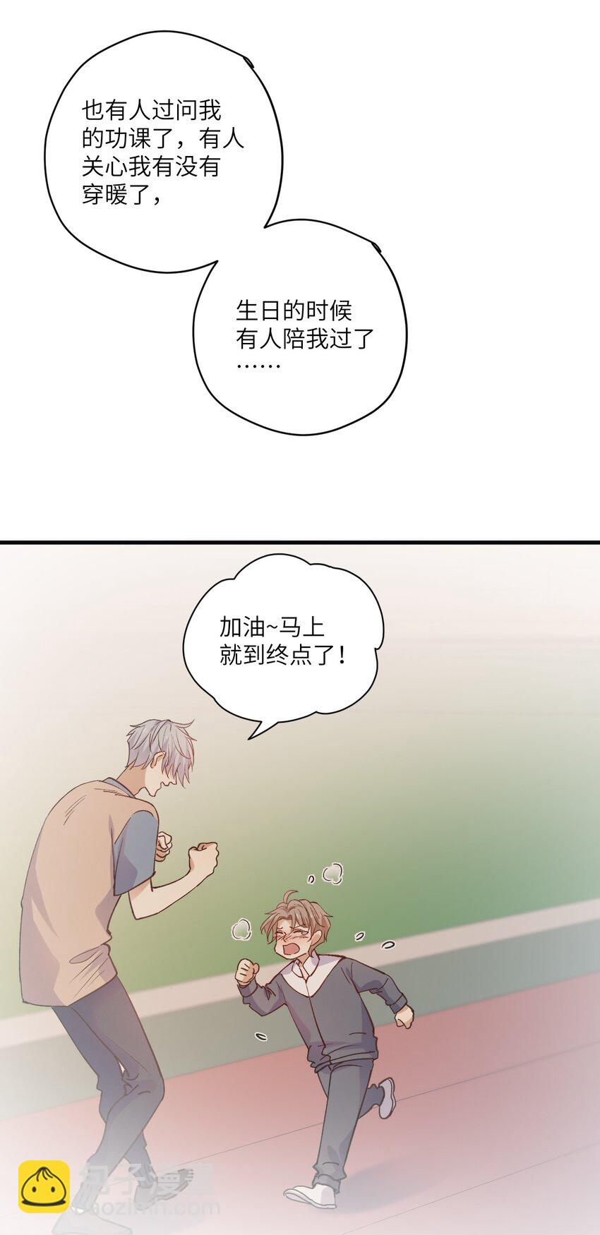 ROUND037 哥哥的故事-第37话