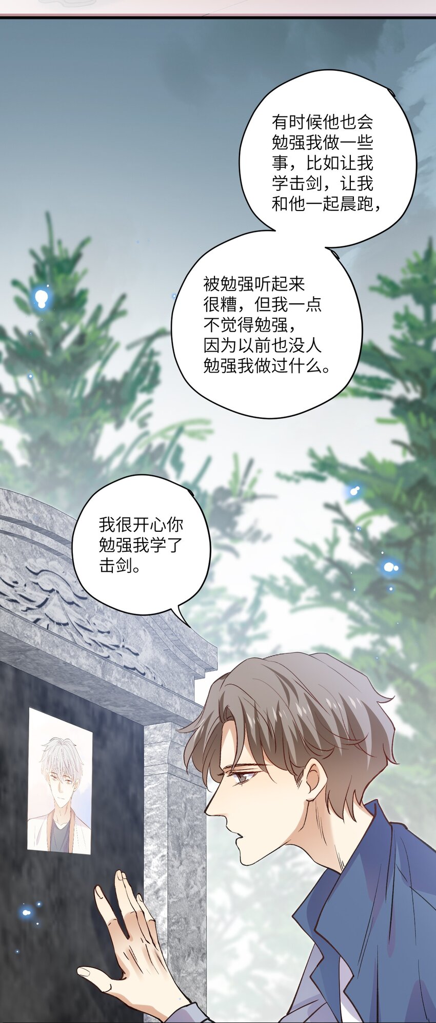 ROUND037 哥哥的故事-第37话