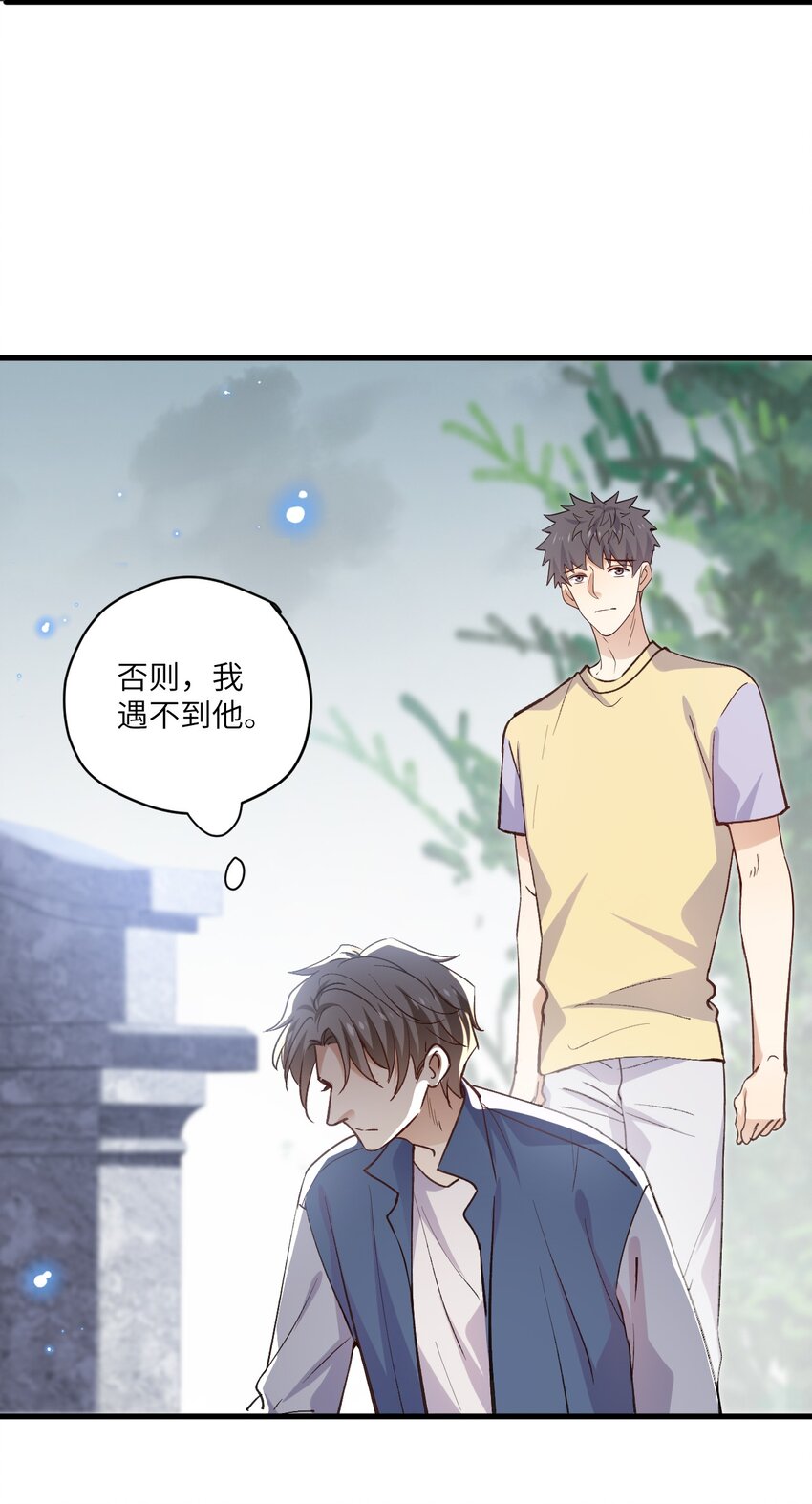 ROUND037 哥哥的故事-第37话