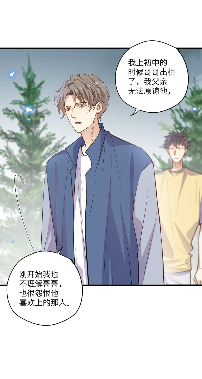 ROUND037 哥哥的故事-第37话