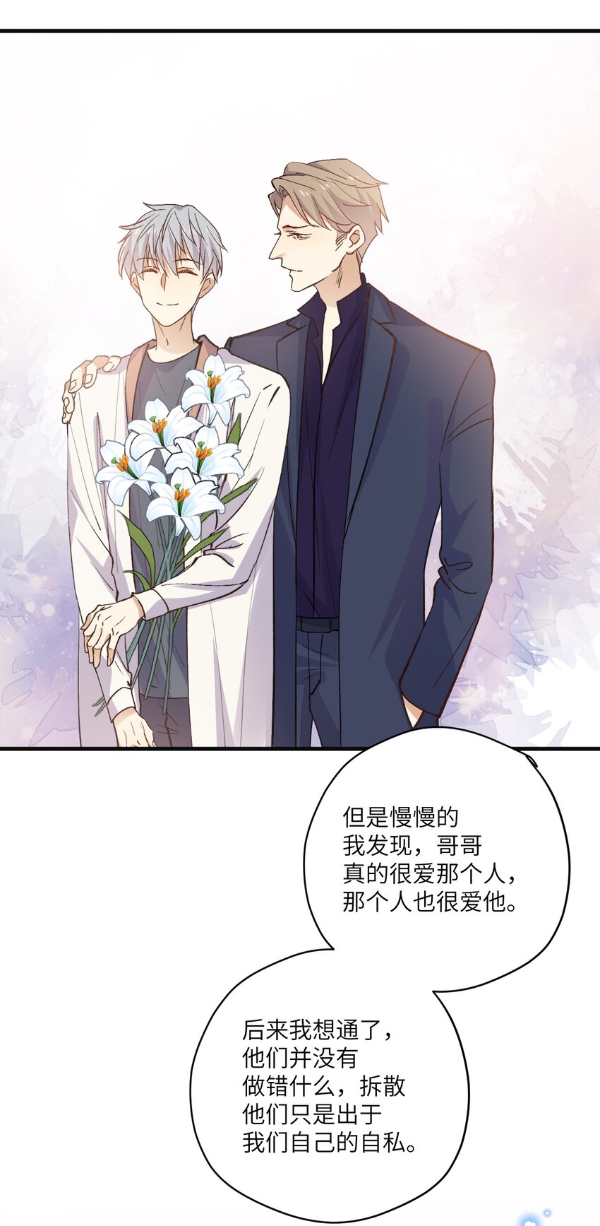 ROUND037 哥哥的故事-第37话