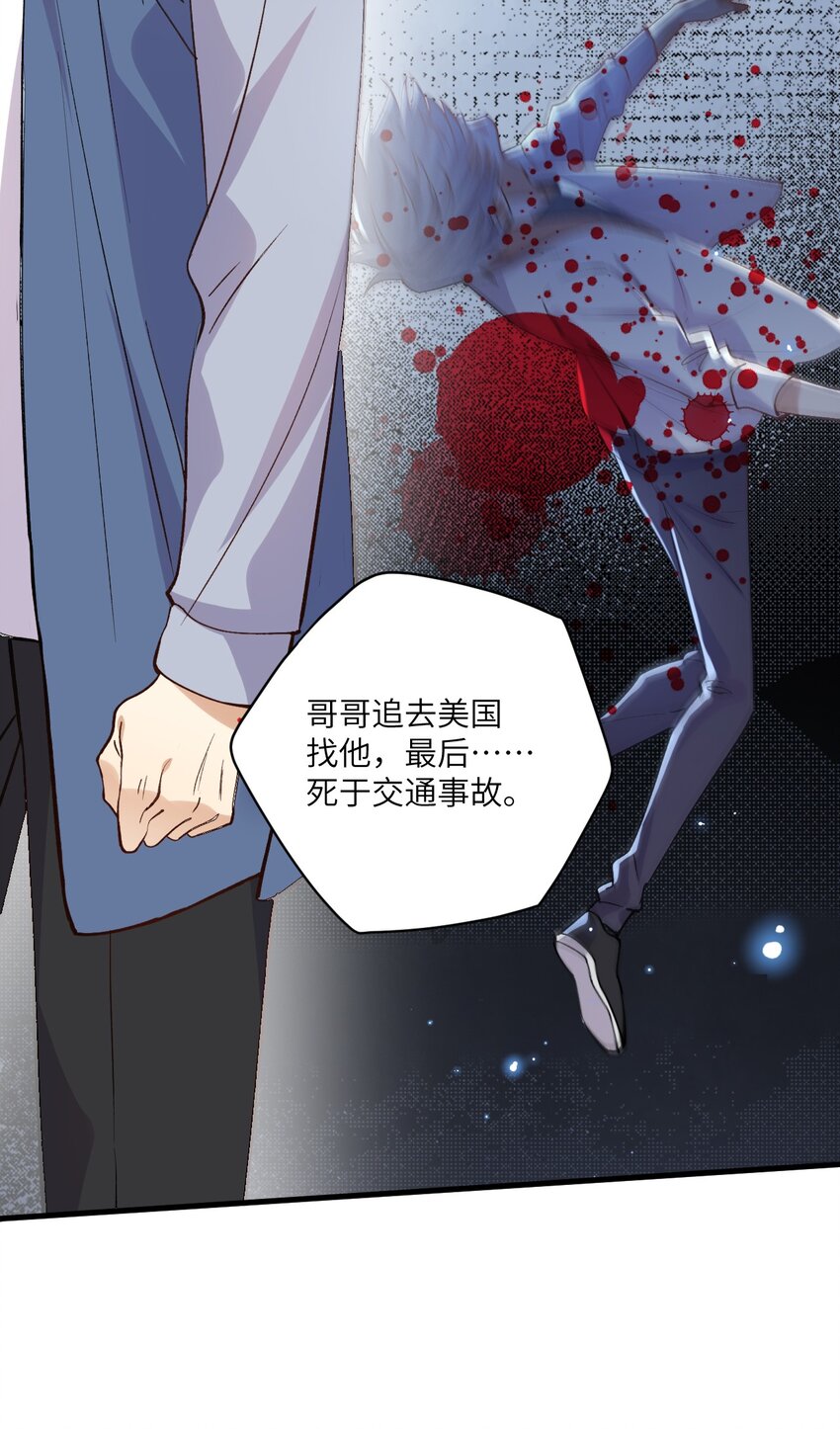 ROUND037 哥哥的故事-第37话