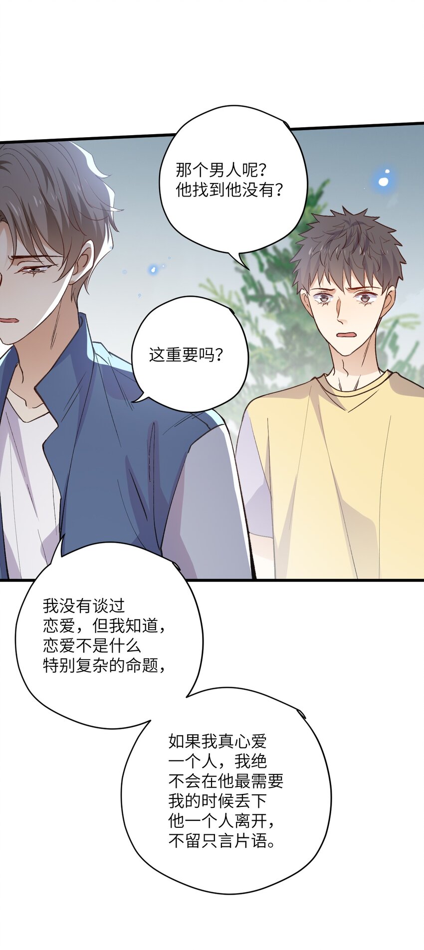 ROUND037 哥哥的故事-第37话