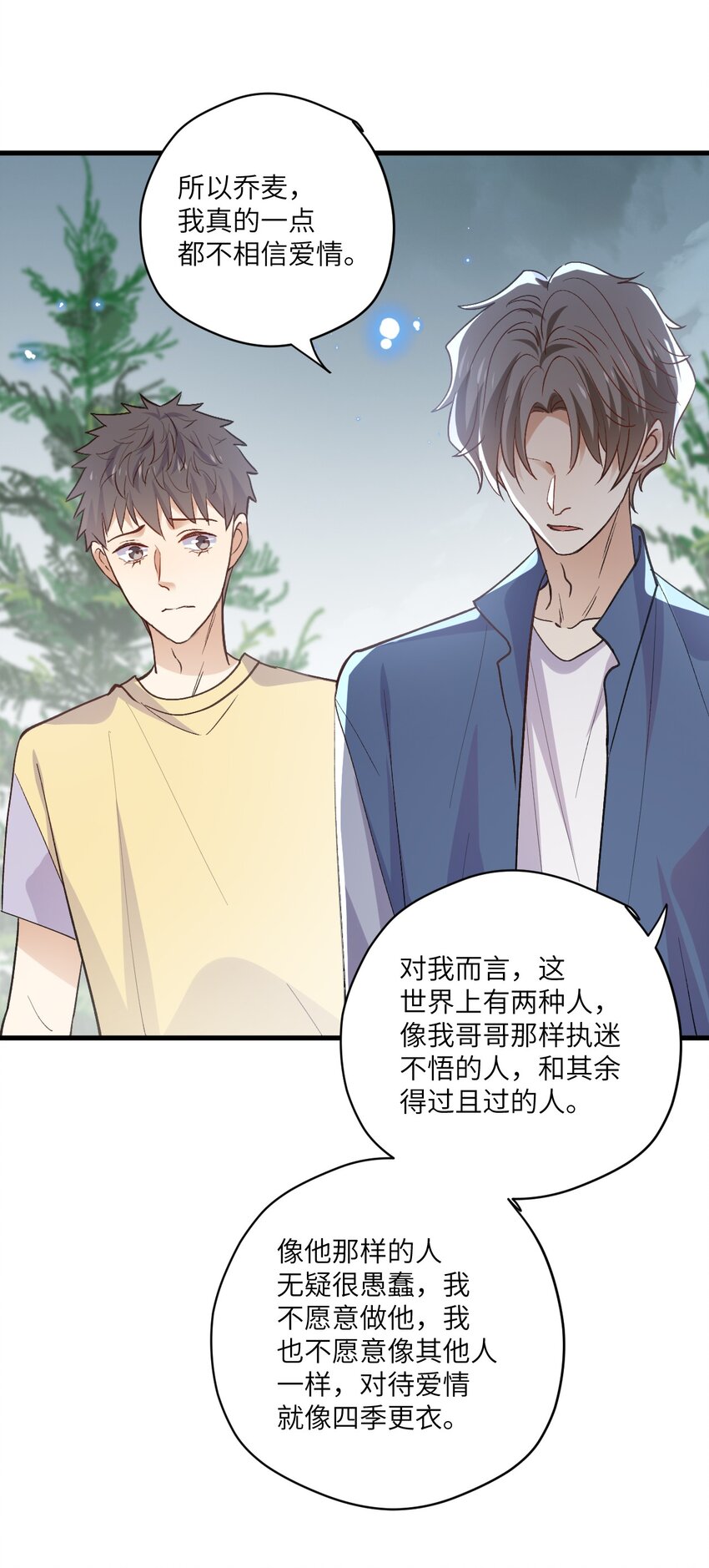 ROUND037 哥哥的故事-第37话