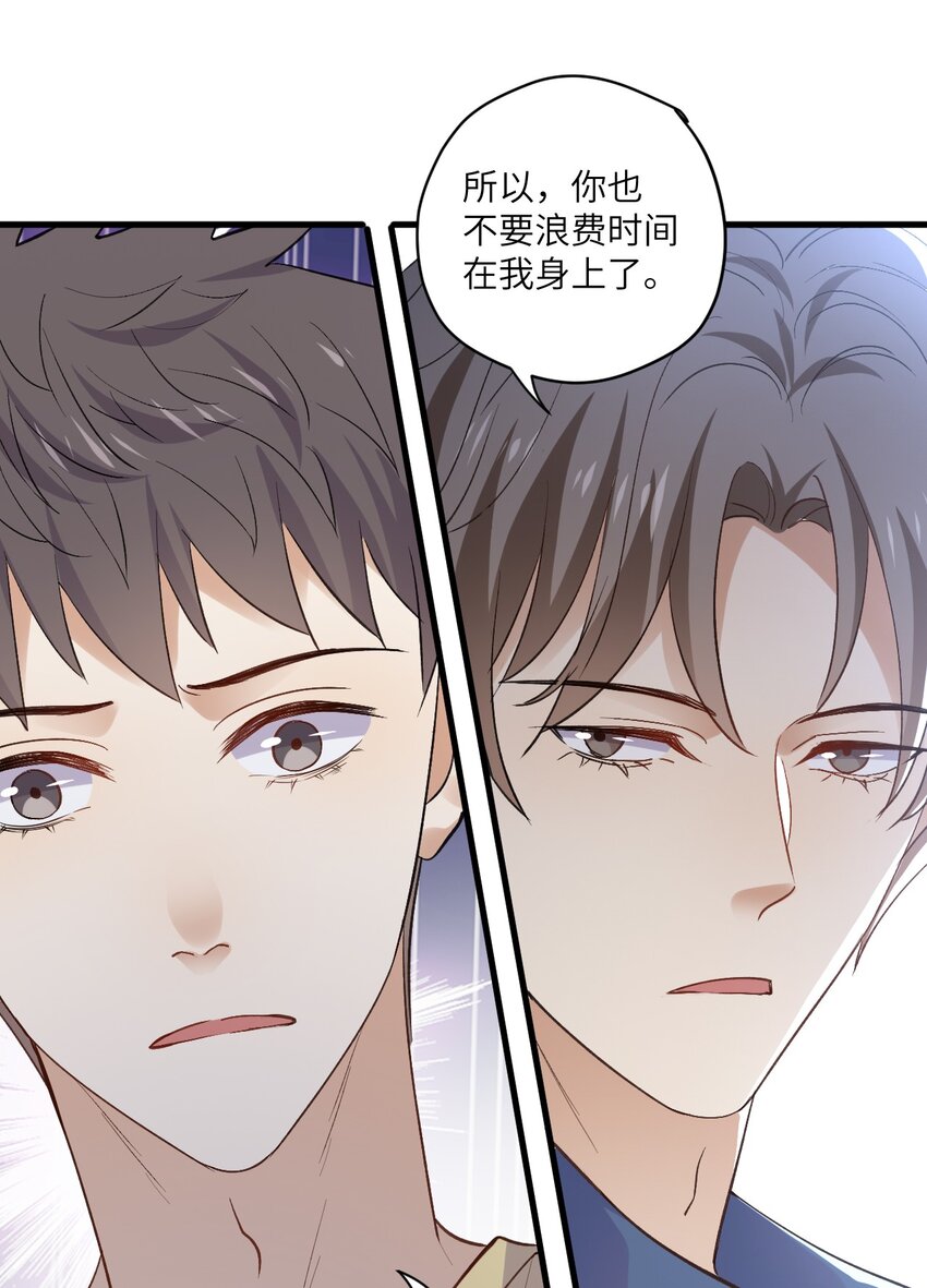 ROUND037 哥哥的故事-第37话