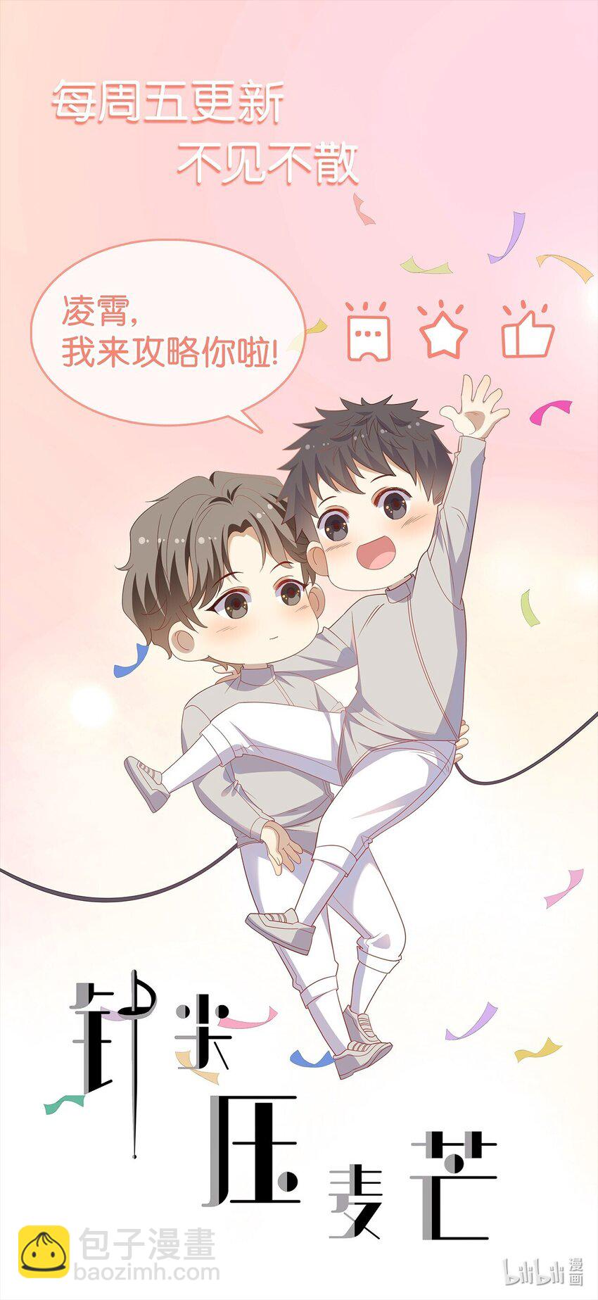 ROUND037 哥哥的故事-第37话