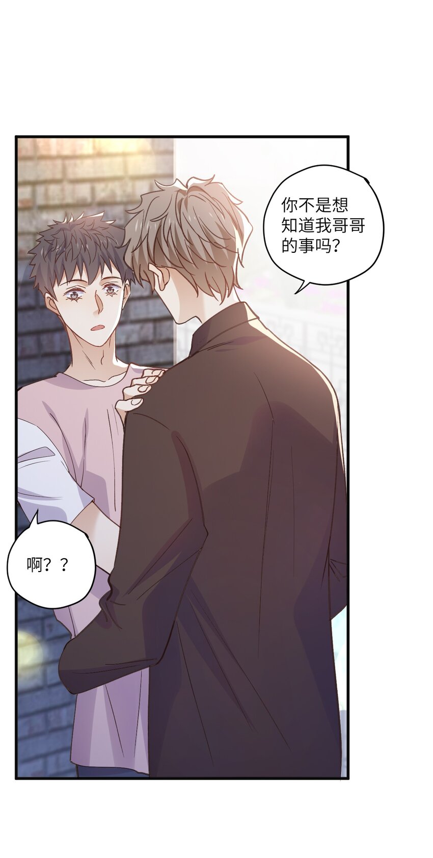 ROUND037 哥哥的故事-第37话