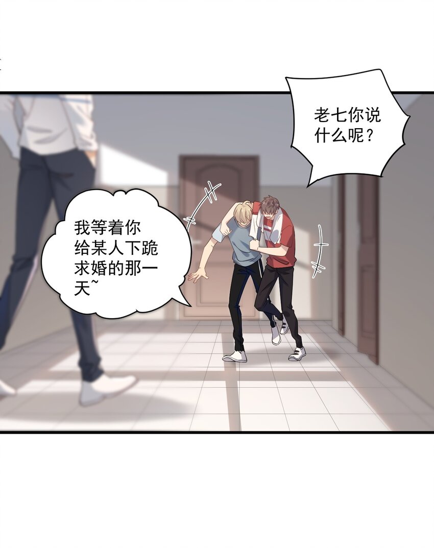 ROUND007 求婚是不是早了点-第7话