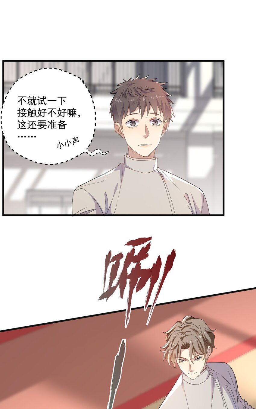 ROUND009 你没插紧-第9话