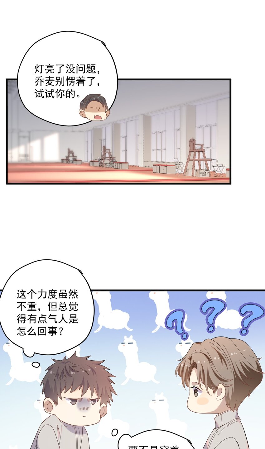 ROUND009 你没插紧-第9话