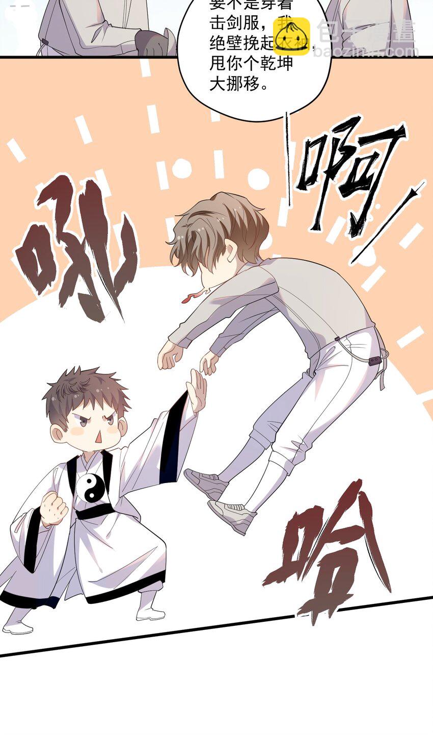 ROUND009 你没插紧-第9话