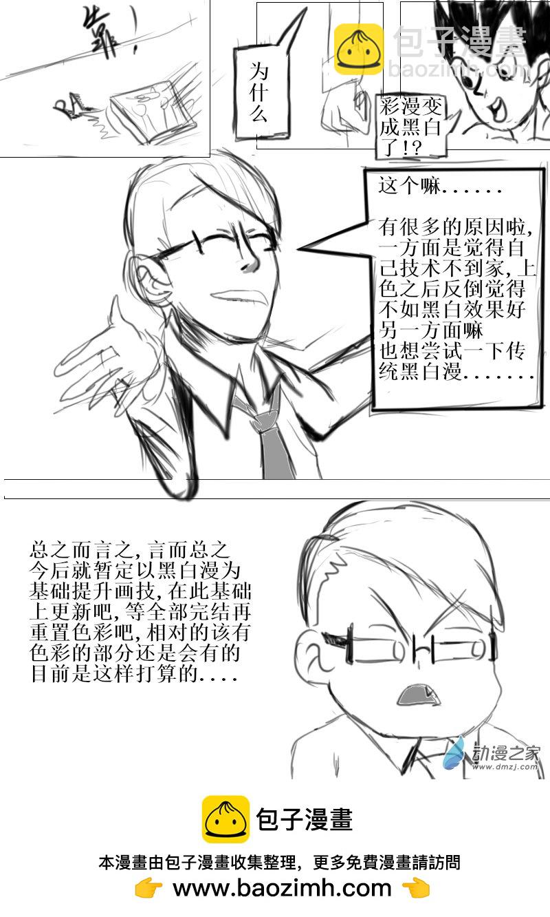 13 绑票-第13话