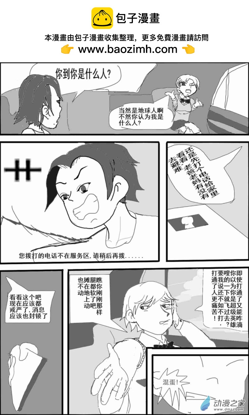 13 绑票-第13话