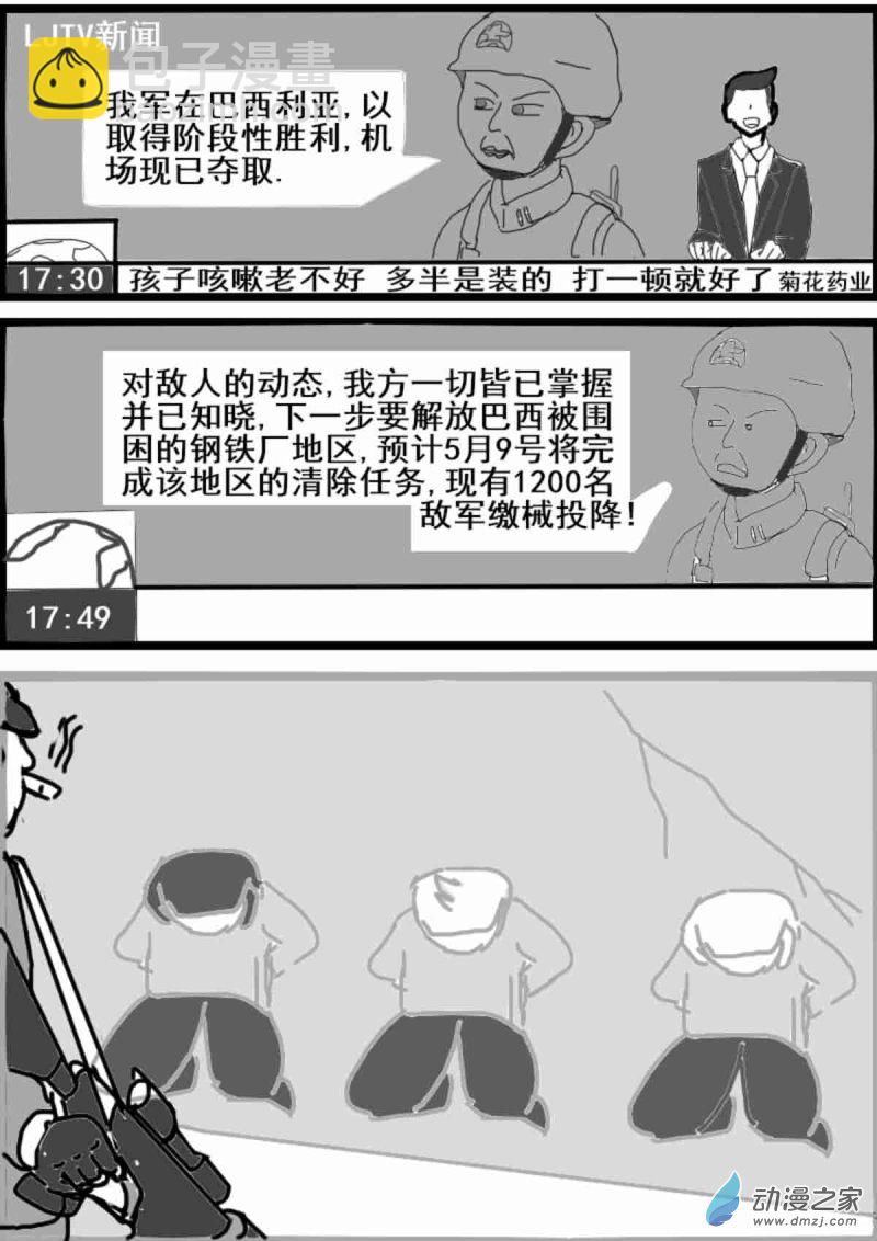 13 绑票-第13话
