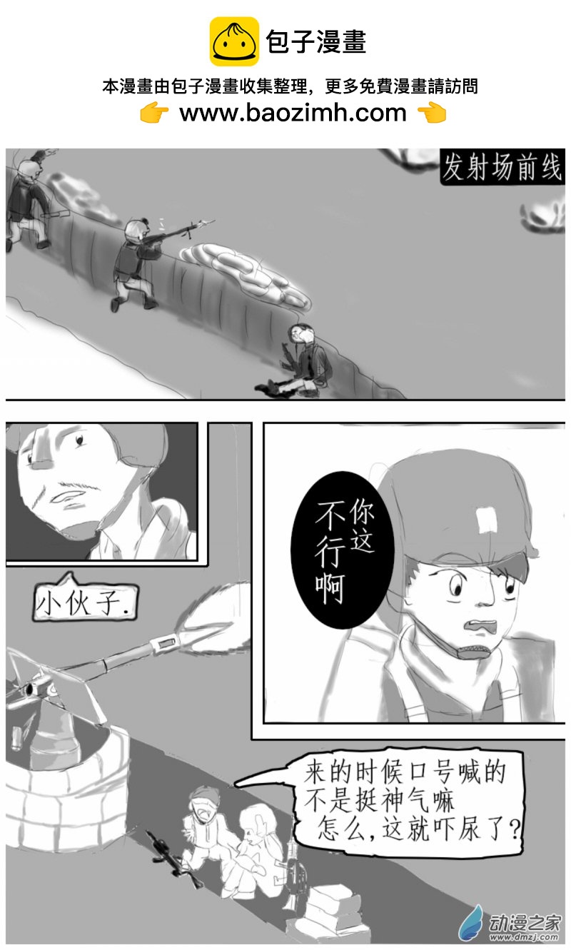 17 反击-第17话