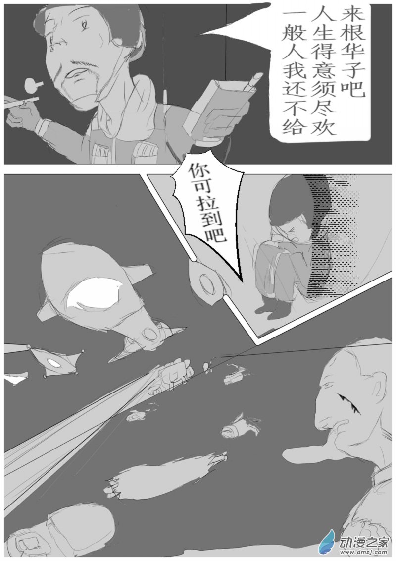 17 反击-第17话