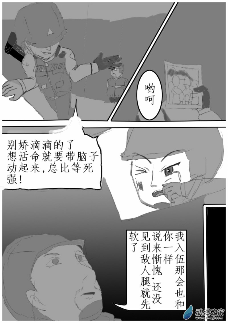 17 反击-第17话