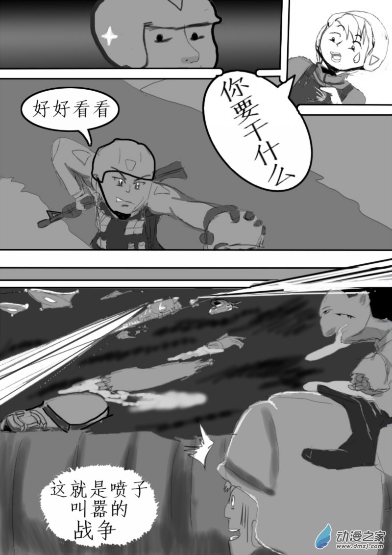 17 反击-第17话
