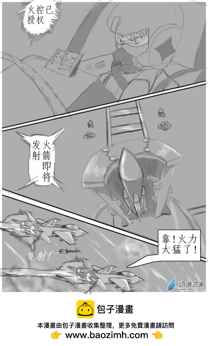 17 反击-第17话