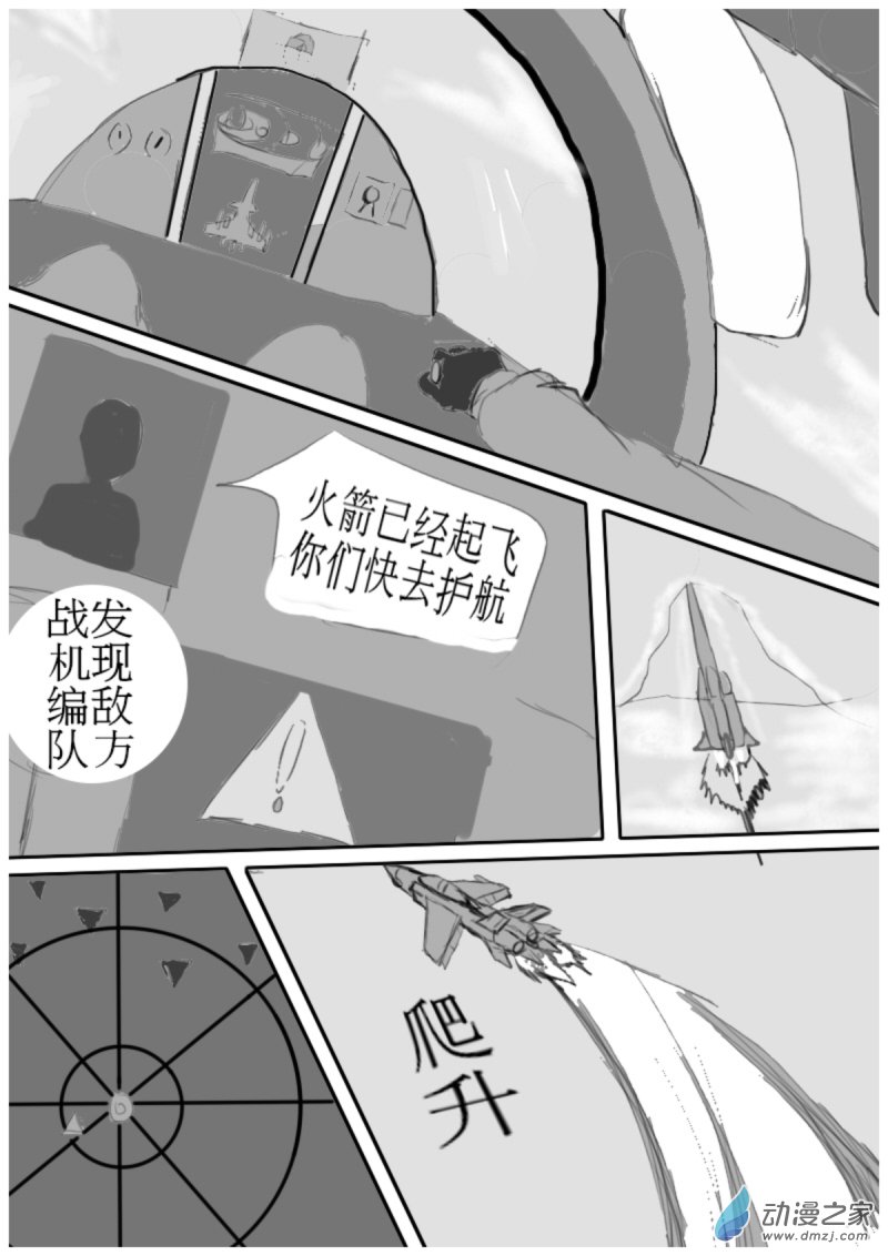 19 反擊 III-第19话