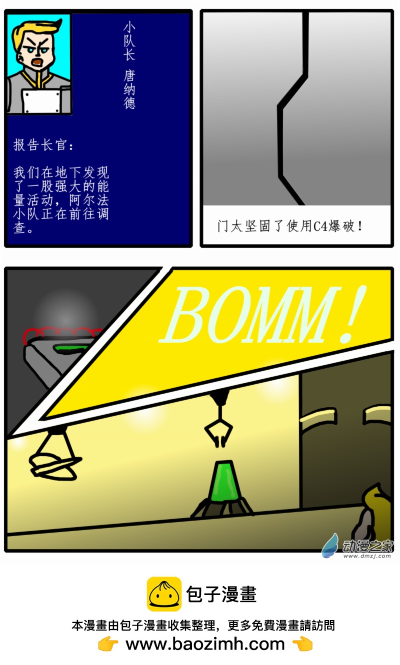 03 潜入-第3话