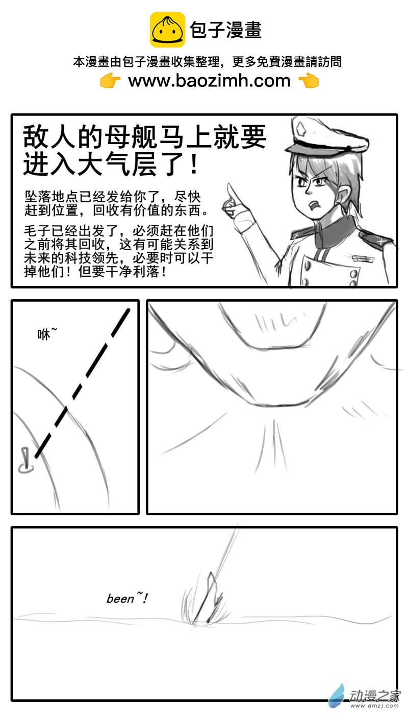 31 引人注目-第31话