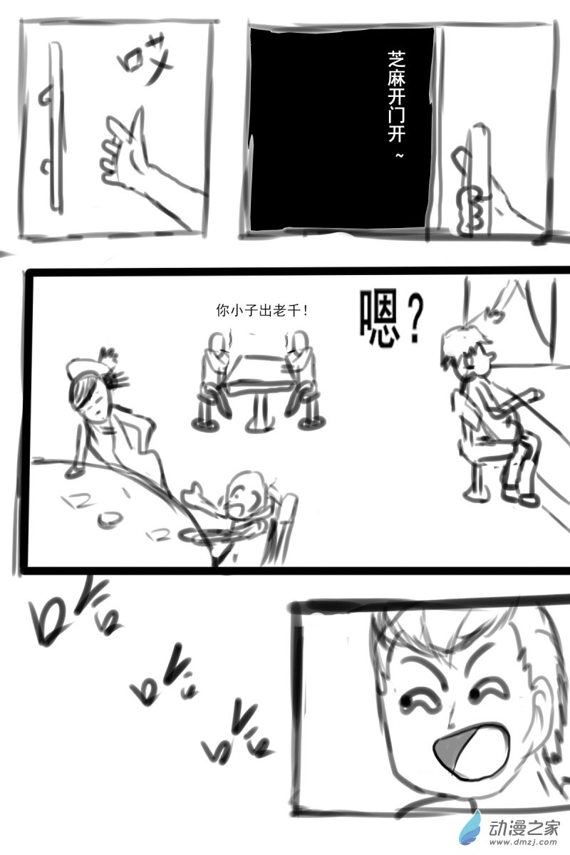 31 引人注目-第31话