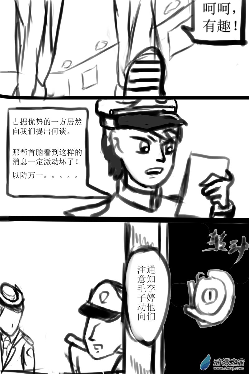 34 交涉-第35话