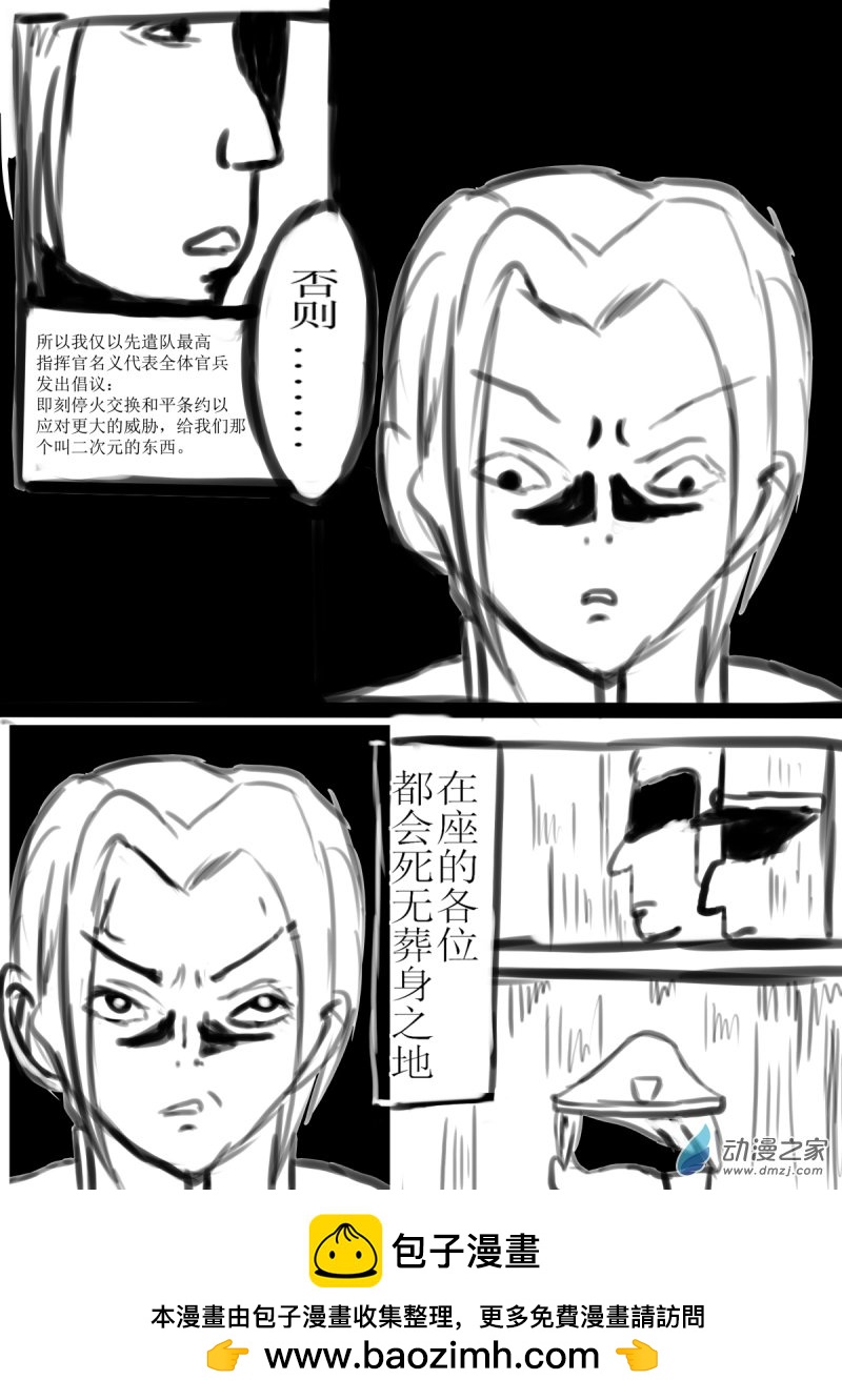 34 交涉-第35话