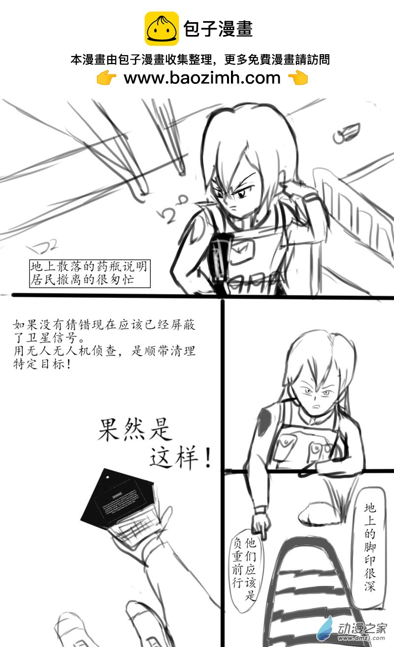36 摸哨-第37话