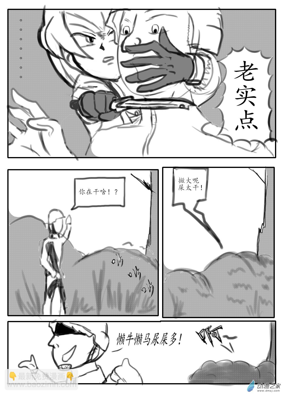 36 摸哨-第37话