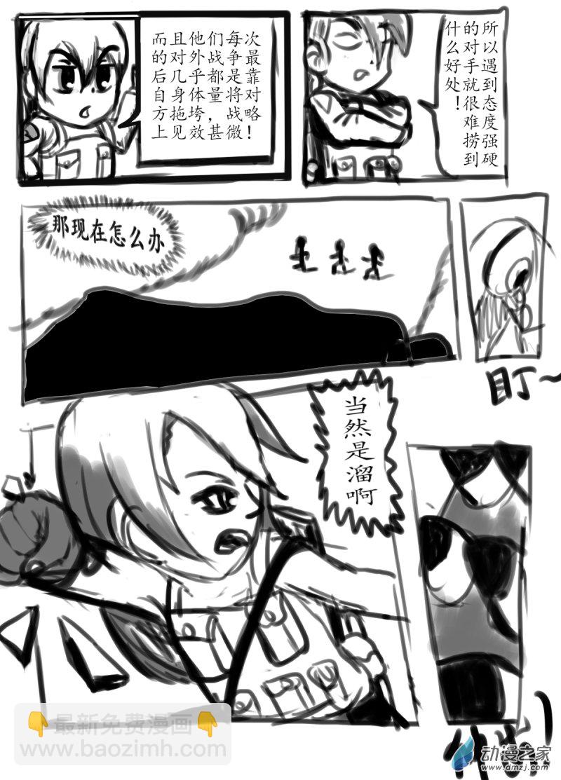 40 出现了！-第41话