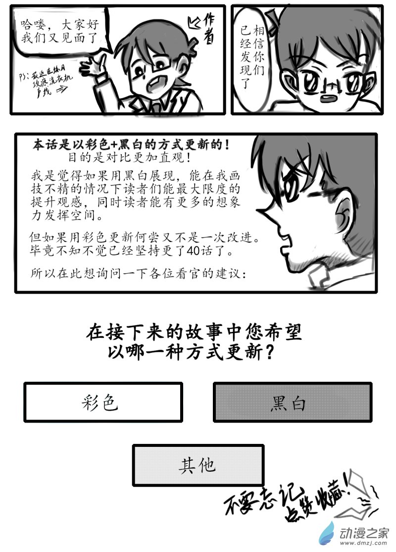 41 双子战车-第43话