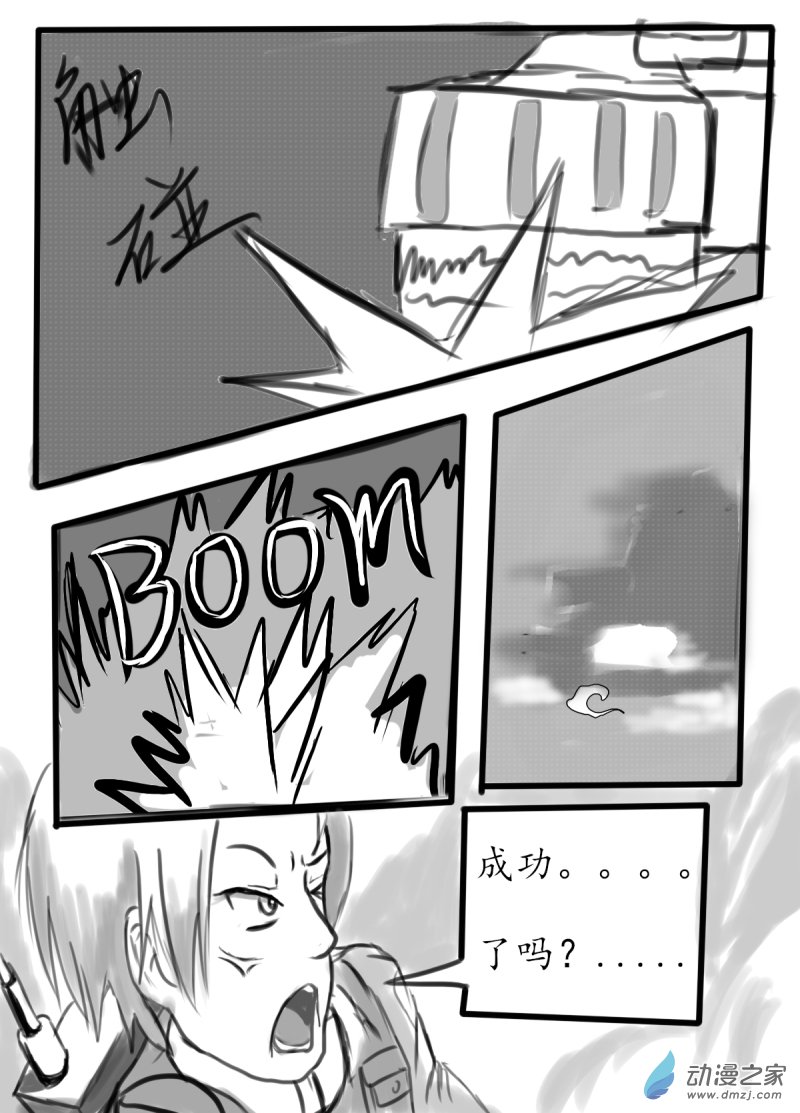 41 双子战车-第43话