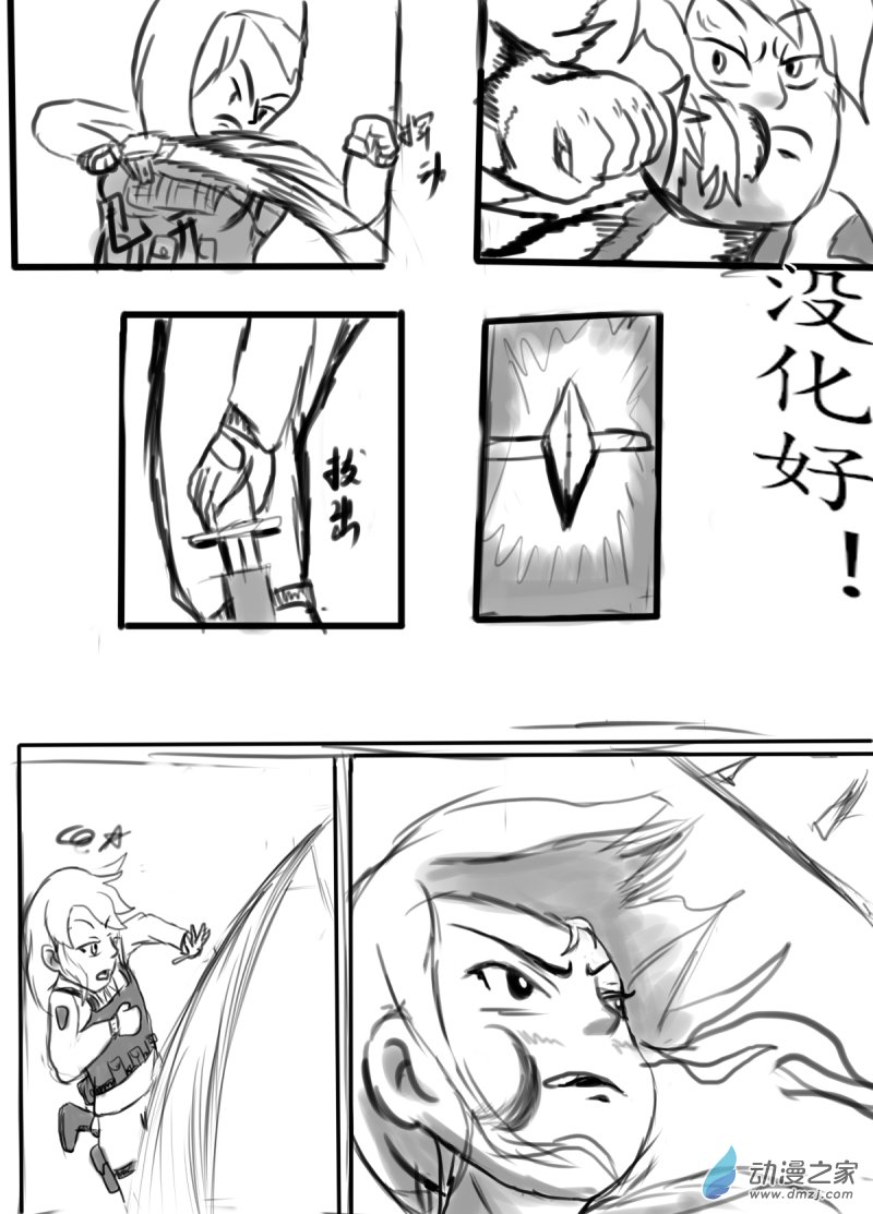 43 接！化！发！-第45话