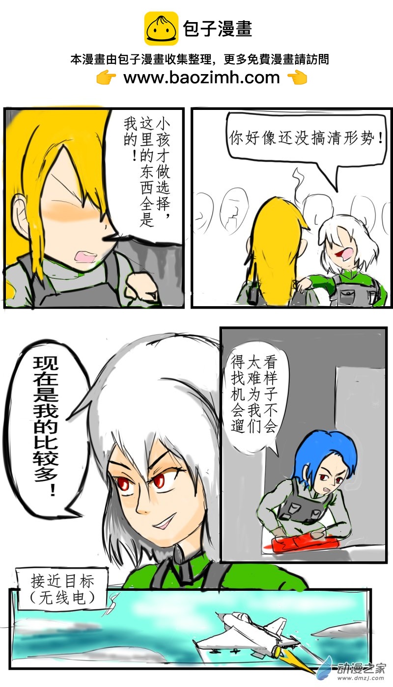 44 渣男-第47话