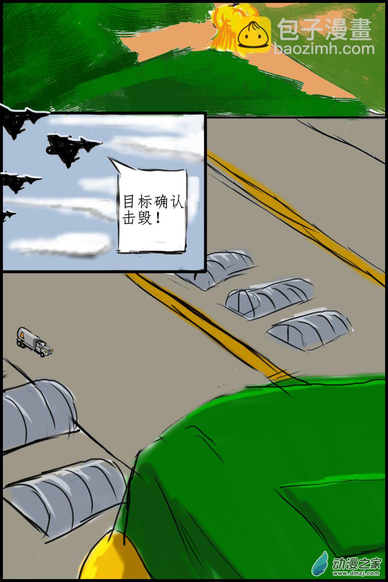44 渣男-第47话