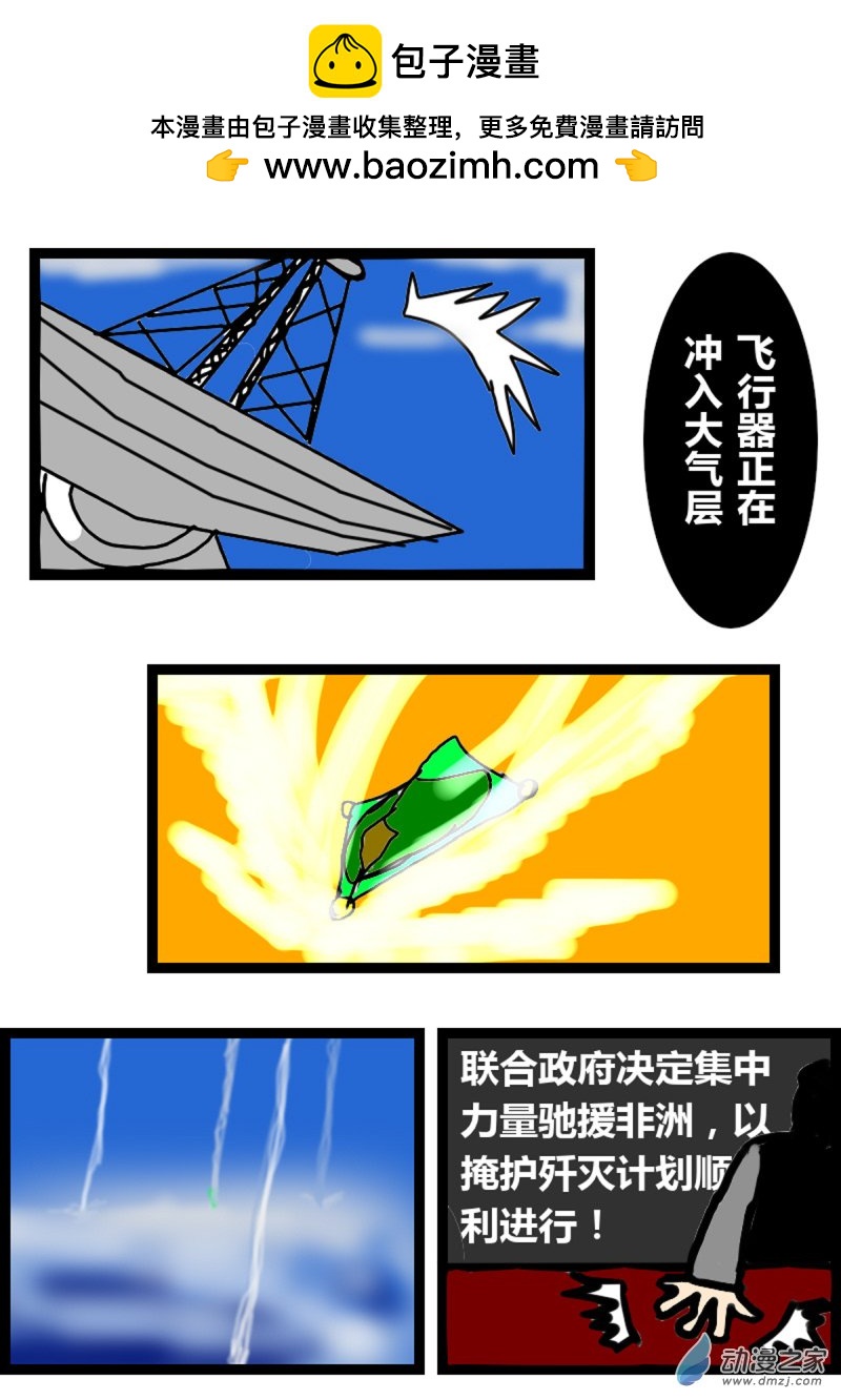 07 敌袭-第7话