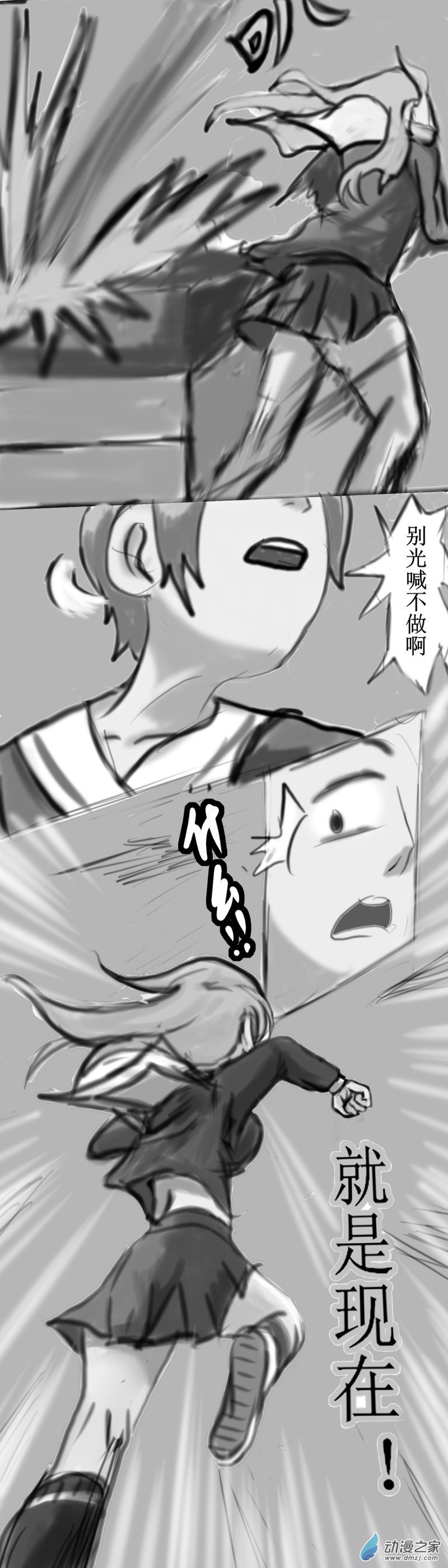 54 反击！校园霸凌-第63话
