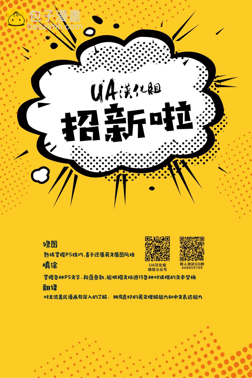 🍲真理部 1卷 第33页