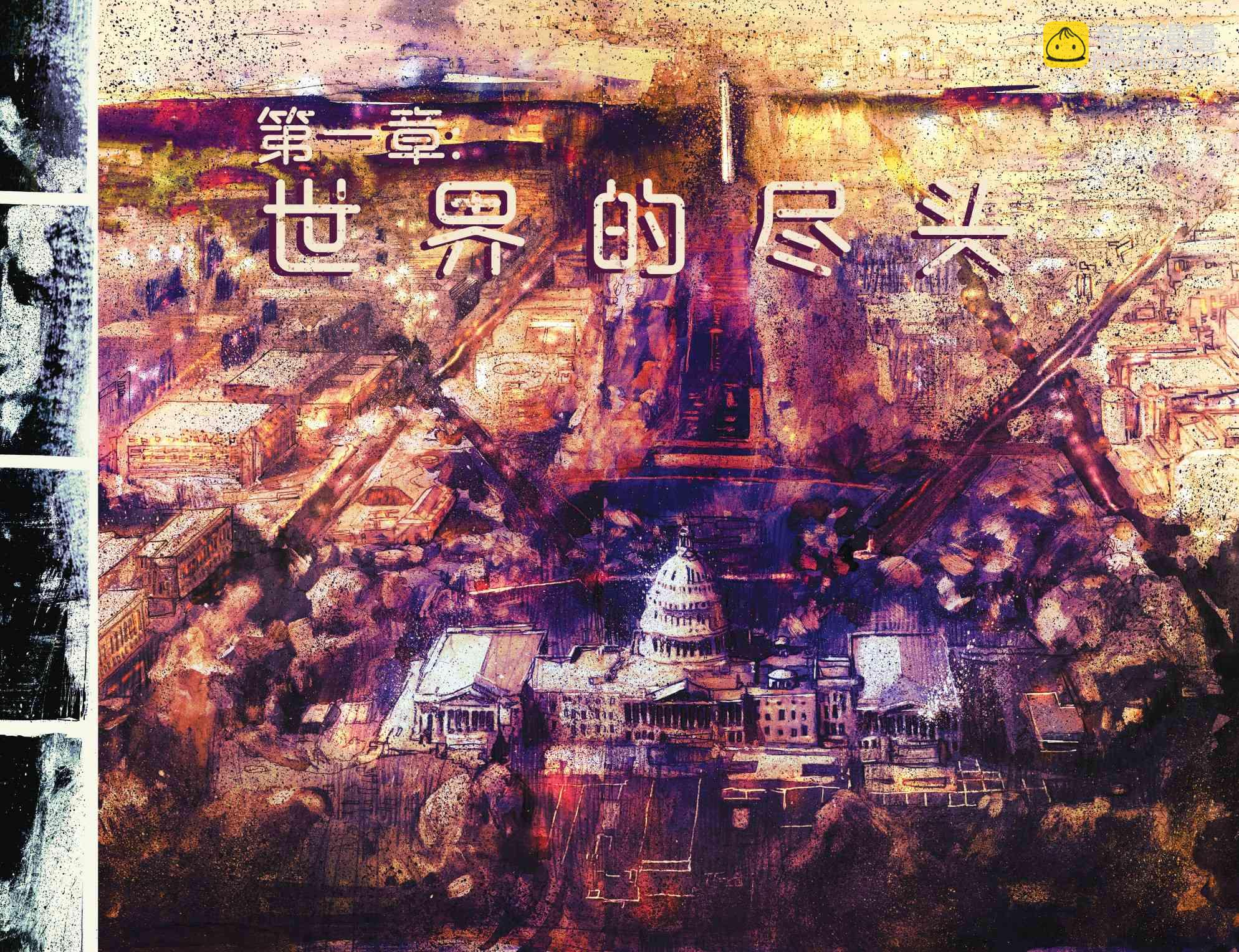 🍲真理部 1卷 第6页