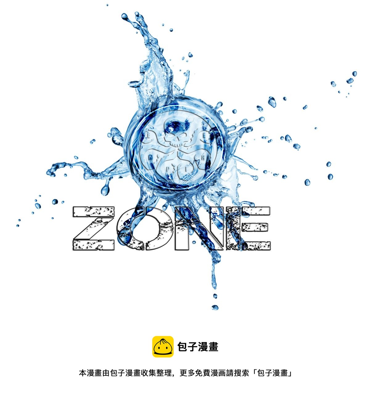 🍲真理部 第12卷 第29页