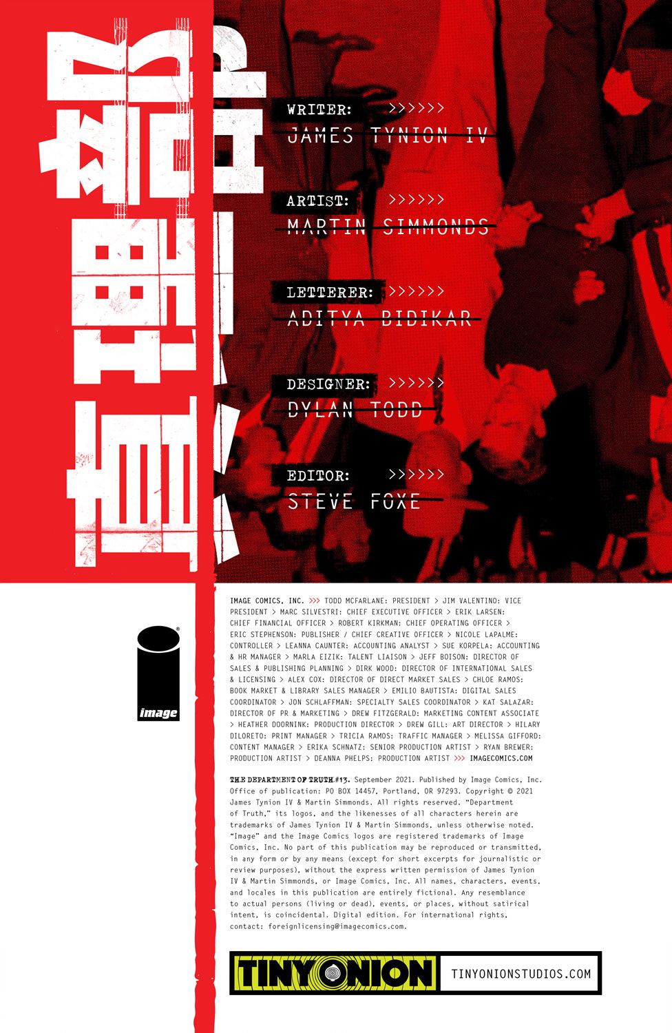 🍲真理部 第13卷 第2页