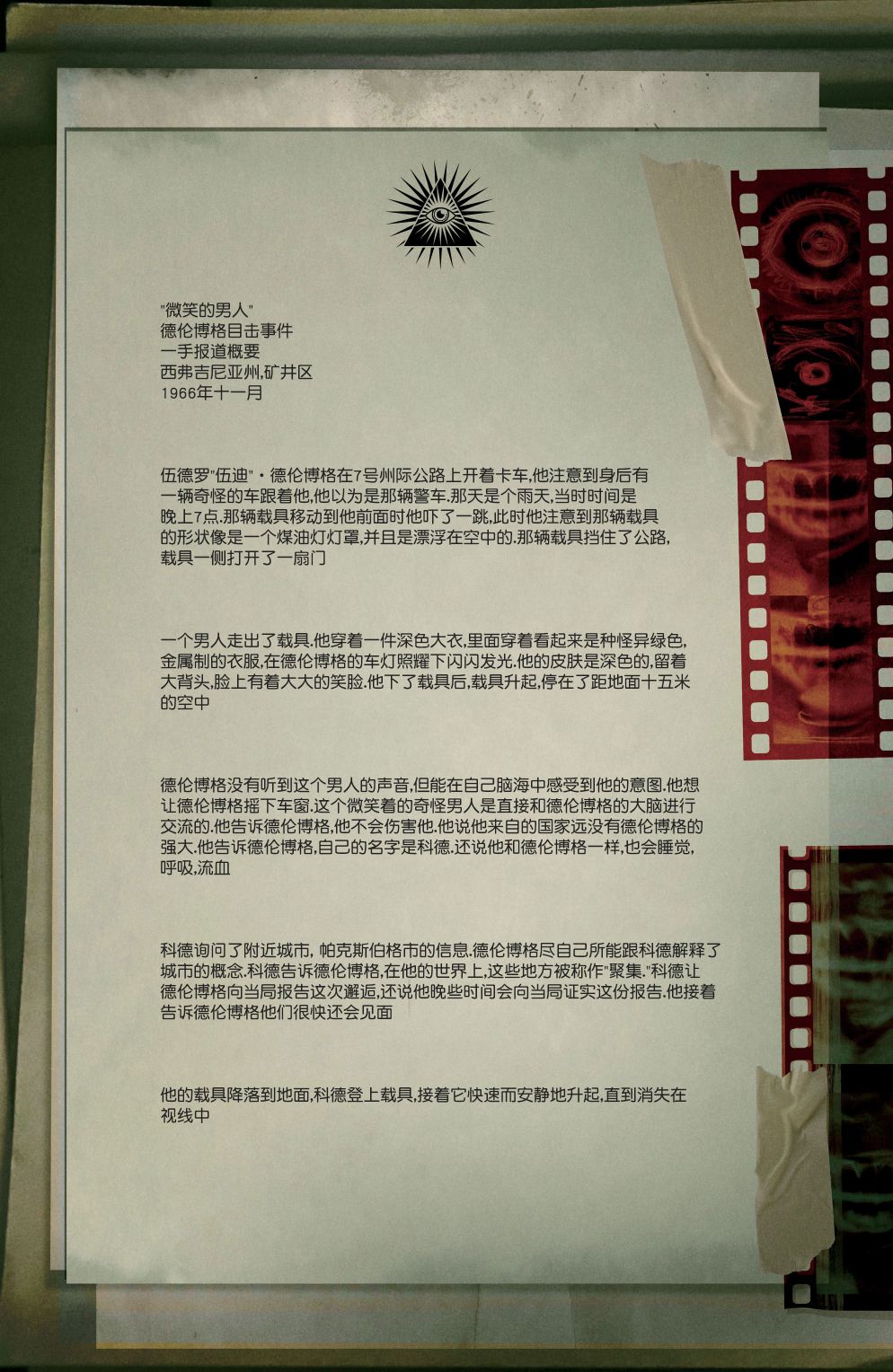 🍲真理部 第15卷 第13页