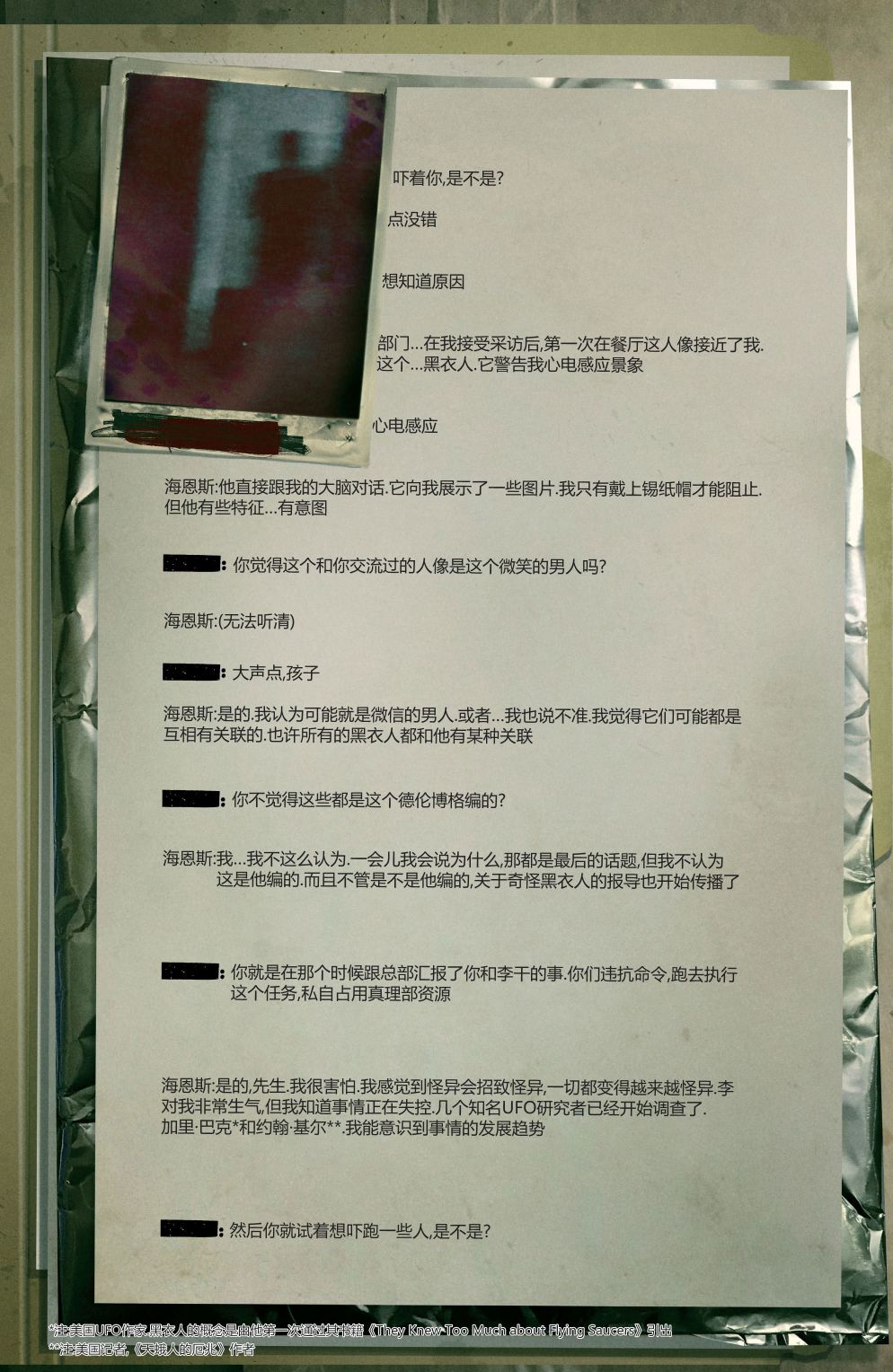 🍲真理部 第15卷 第15页