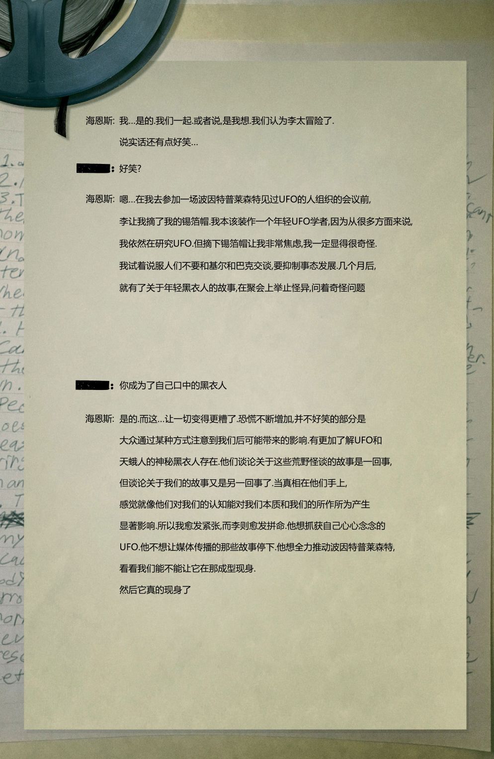 🍲真理部 第15卷 第17页