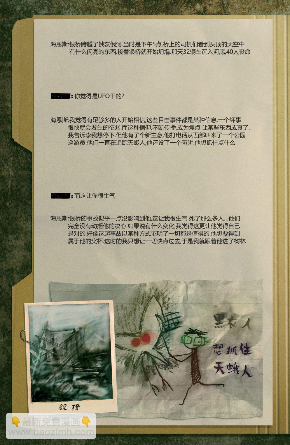 🍲真理部 第15卷 第19页