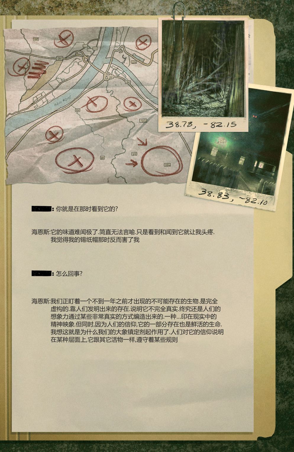 🍲真理部 第15卷 第20页
