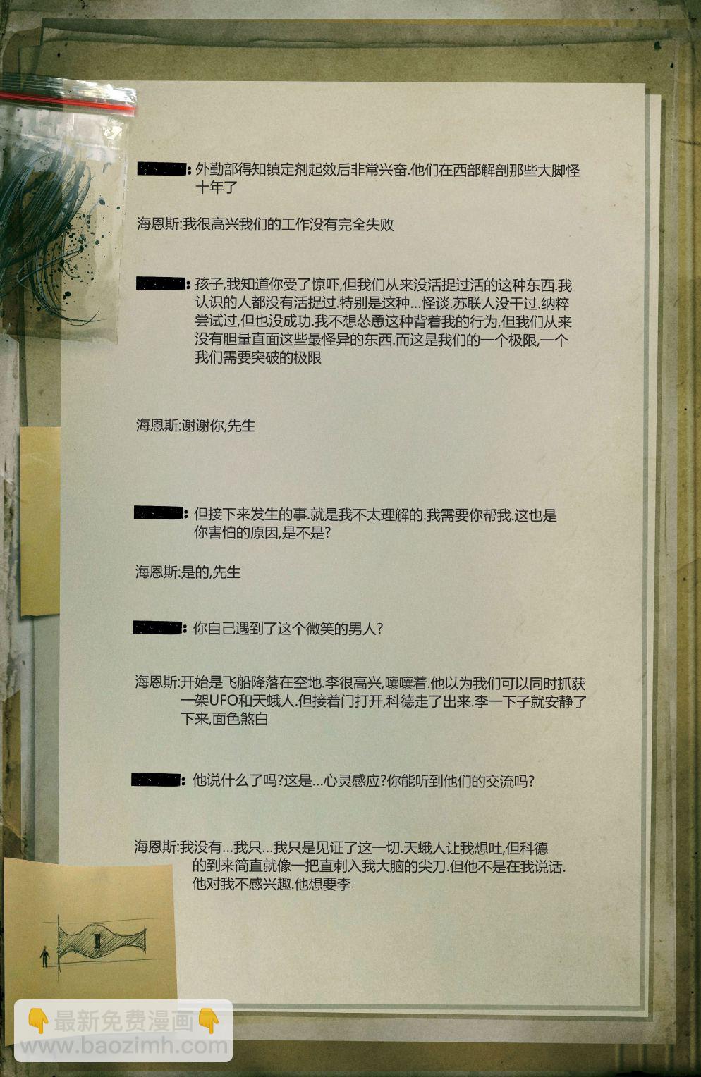 🍲真理部 第15卷 第22页