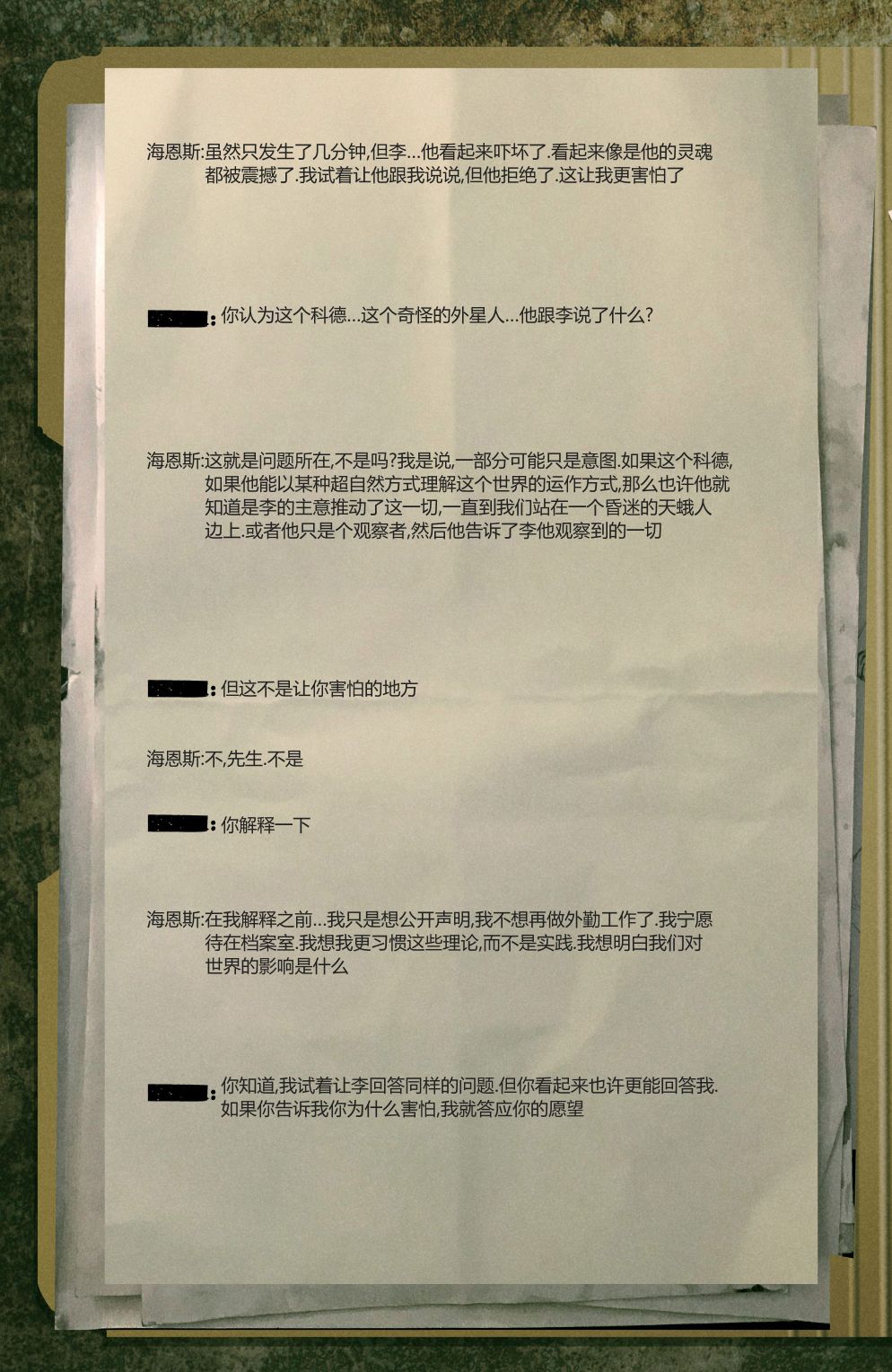 🍲真理部 第15卷 第24页